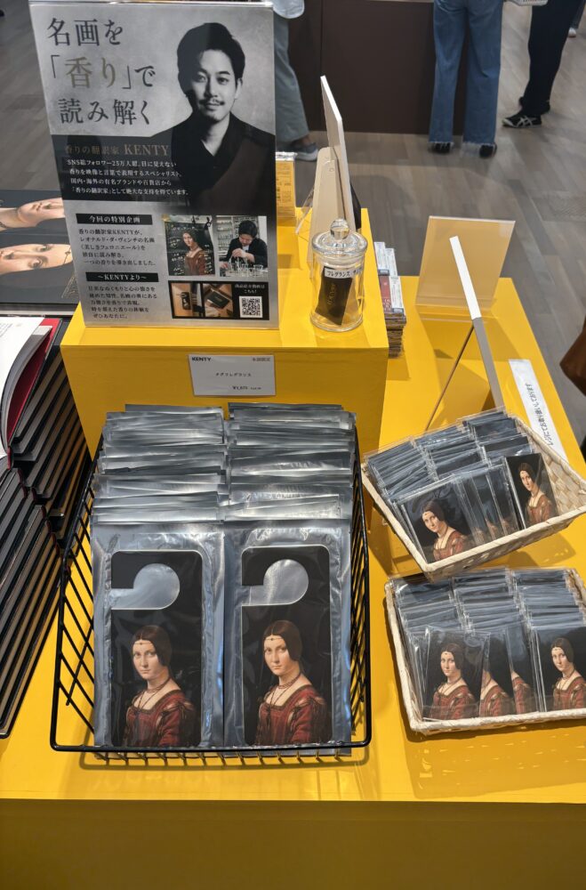 「ルーヴル美術館展 ルネサンス」オリジナルフレグランスを製造しました！